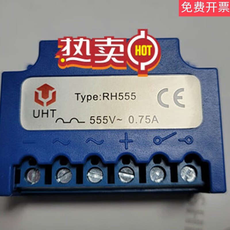 uhtrh555555v2a0.75a电机刹车整流器整流装置整流模块 0.75a