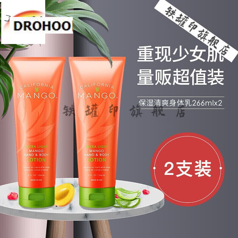 加州芒果身体乳的功效（加州芒果身体乳生产日期怎么看）