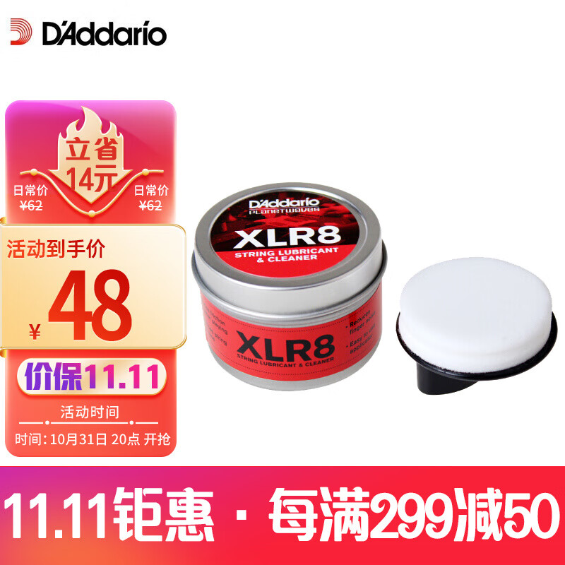 达达里奥（D'Addario）PW-XLR8美国进口琴弦润滑油 民谣吉他贝司清洁剂防锈清洁器擦弦器怎么看?