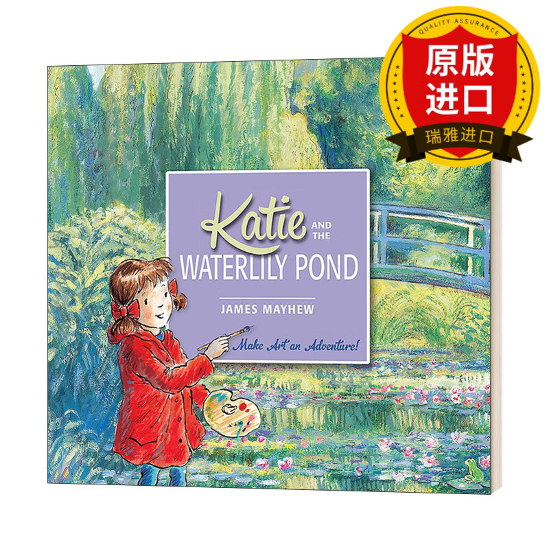 katie and the waterlily pond 凯蒂和睡莲池塘 瑞雅进口原版