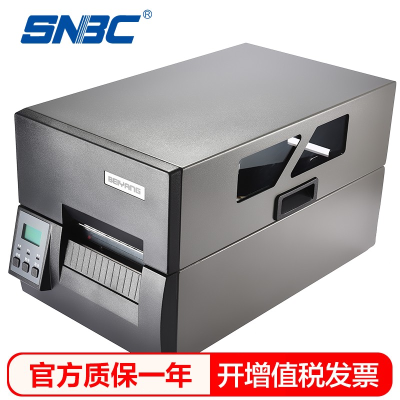 新北洋 （SNBC）BTP-6200I BTP-6300I打印机工业级液晶显示标签条码不干胶可大量 BTP-6300I【USB+串口+300DPI】