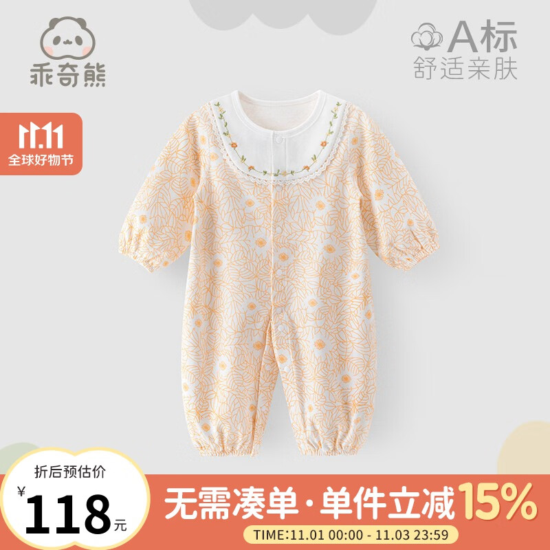 乖奇熊女宝宝假两件连体衣春秋季婴儿长袖纯棉衣服女童甜美风哈衣爬服 秋实吟花 80cm高性价比高么？