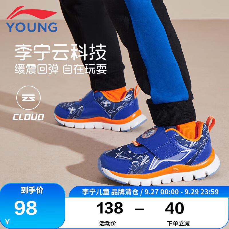 李宁童鞋儿童运动鞋男小童云科技减震回弹运动鞋YKNS128-1苍蓝色/青藏蓝迷彩29怎么看?