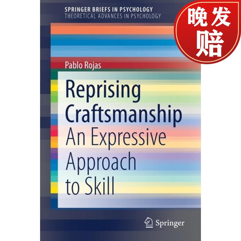【4周达】reprising craftsmanship : an expressive approach to