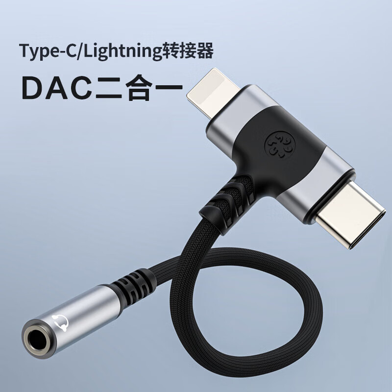 二合一耳机转接头适用安卓typec苹果lightning转35mm音频转接线 黑色-苹果Type-c双用