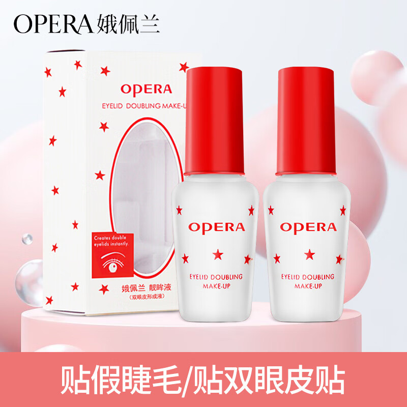 娥佩兰（OPERA）靓眸液7g*2（双眼皮胶水 防水隐形 假睫毛胶）