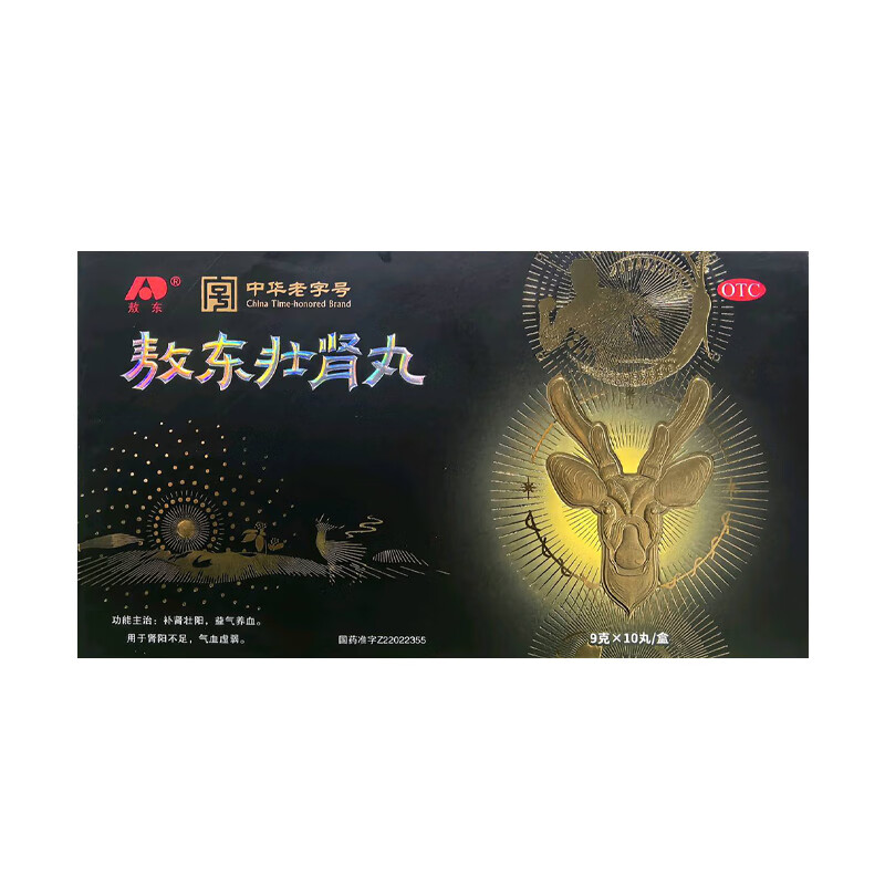 [敖东]敖东壮肾丸 9g*10丸 5盒装 9g*10丸/盒 补肾壮阳益气养血肾阳不足气血虚弱补气血补肾壮阳中药非处方药 送敖东鹿鞭丸1盒