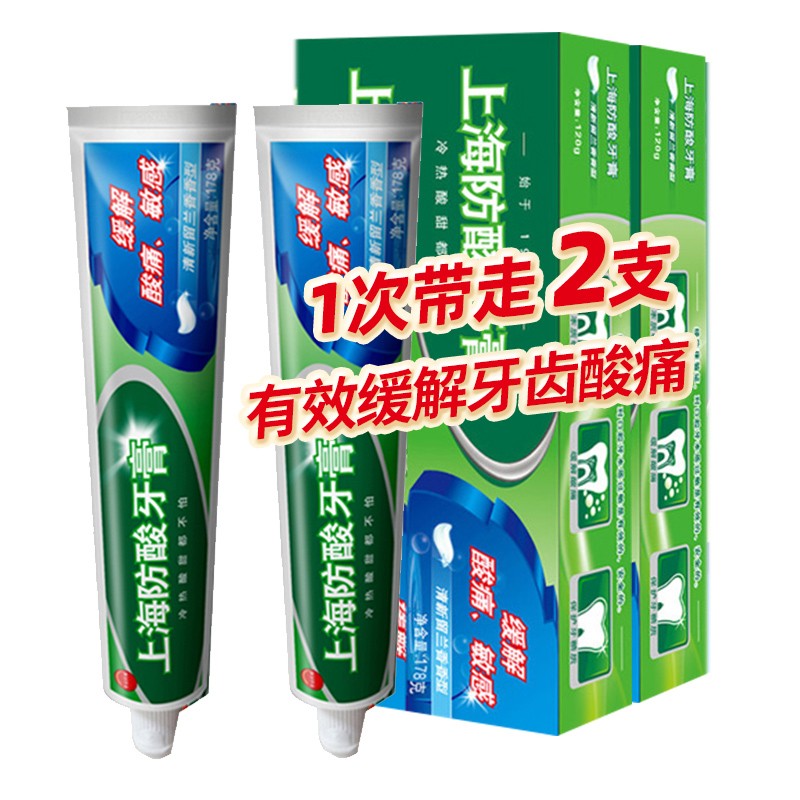 美加净美加净上海防酸牙膏178g缓解牙齿酸痛敏感清新口气男女学生家庭