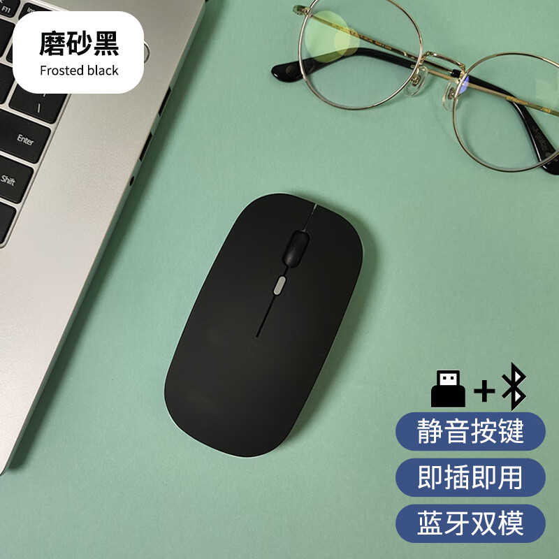 御密达 适用小米红米Redmi Book 14无线鼠标可充电静音蓝牙鼠标 磨砂黑(蓝牙版)+鼠标垫