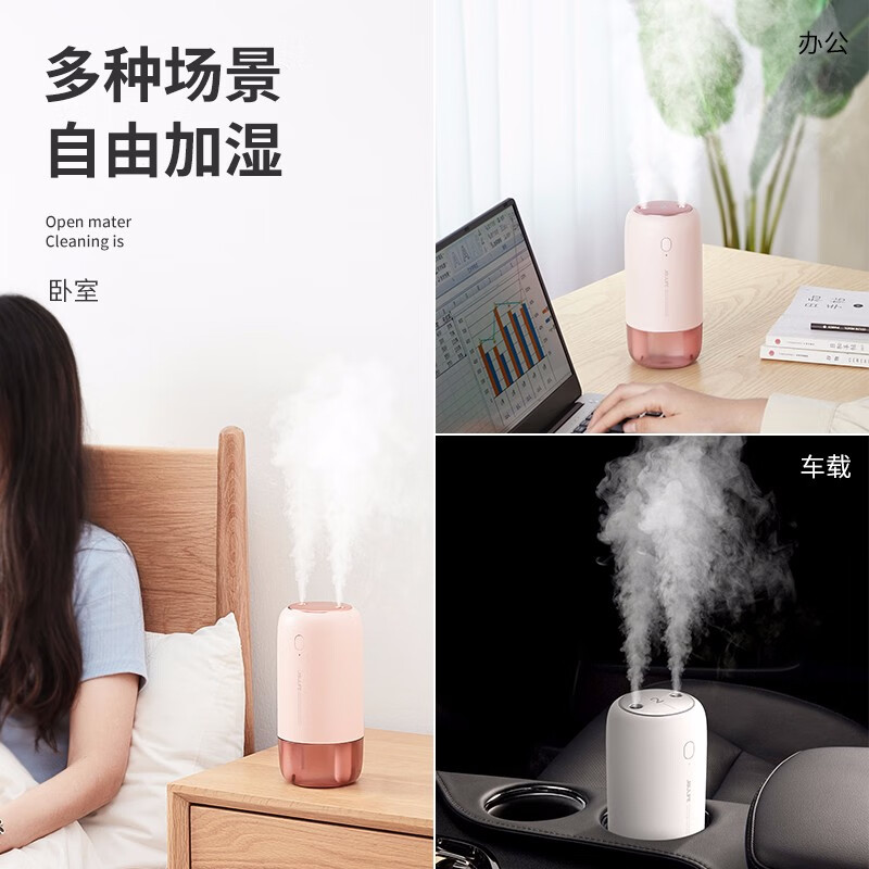 几素加湿器迷你卧室家用空气加湿器桌面无线办公室加湿孕妇婴儿通用车载加湿补水生日礼物女公司年会礼品 冰川白【双倍雾量+10H加湿+无线使用】带4根棉芯