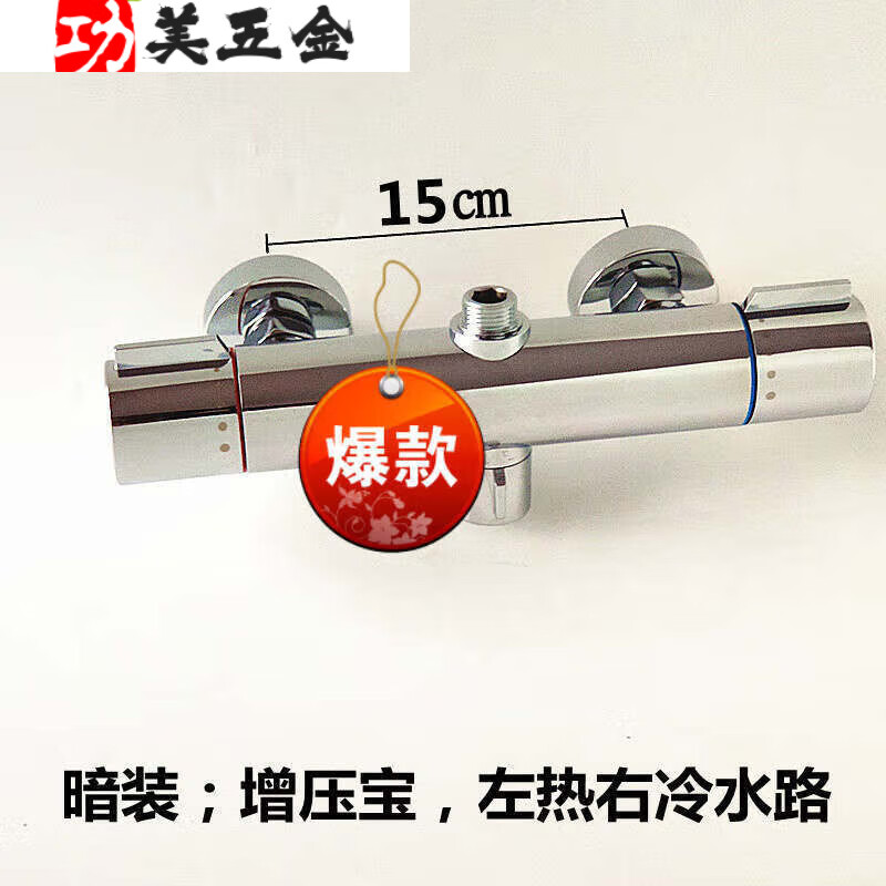 京控?zé)o電增壓寶太陽能熱水器恒溫混水閥冷熱水溫調(diào)節(jié)器淋浴花灑龍頭 304不銹鋼增壓寶 (暗裝)