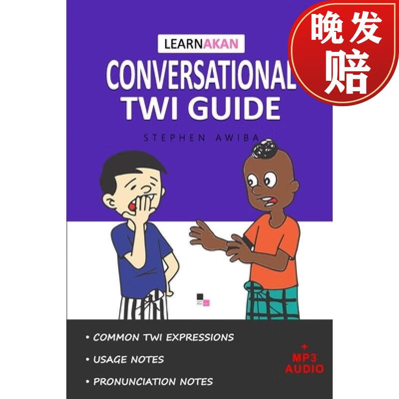 【4周达】learnakan conversational twi guide: asante twi edition