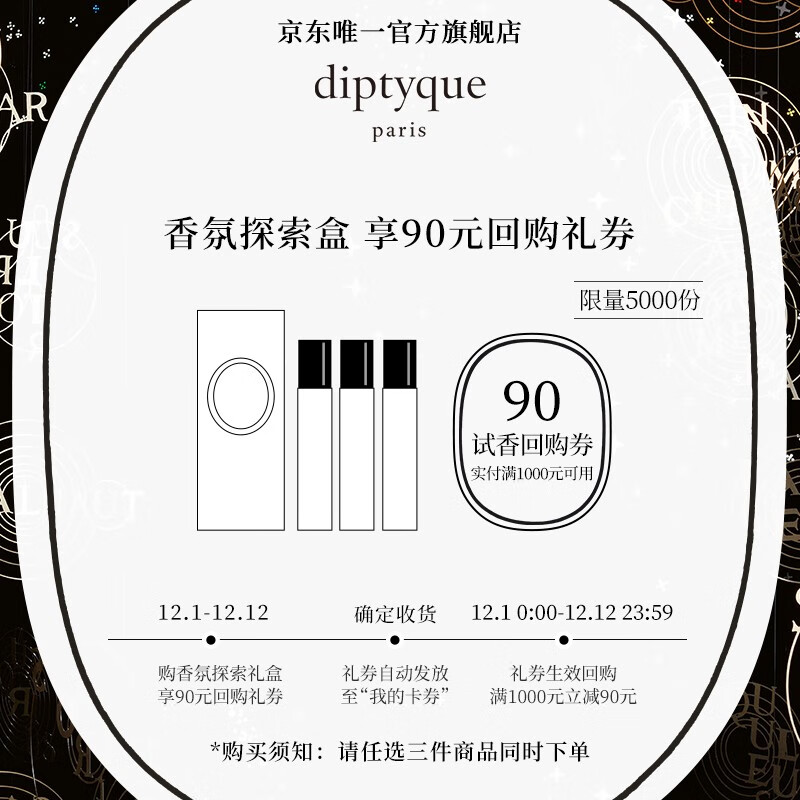 蒂普提克（Diptyque） 【唯一官方】 杜桑淡香水2ml 玫瑰香调淡香水2ml