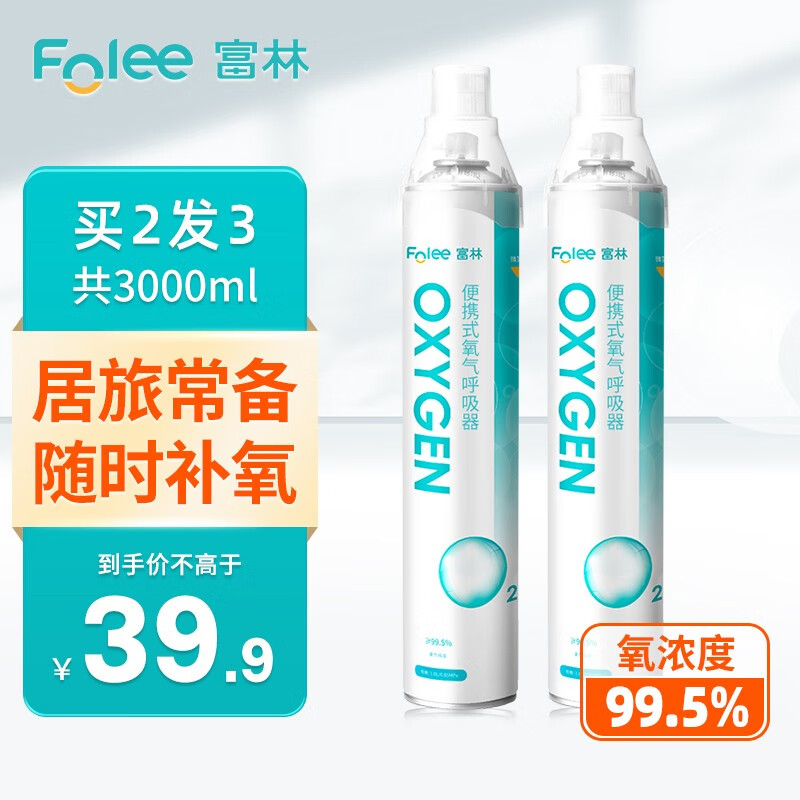 老用户对比富林（Folee）SFK-3氧气瓶口碑评分如何，告知三星期感受告知