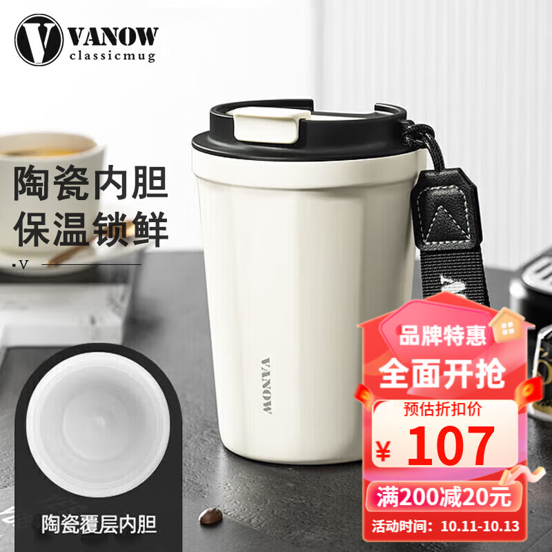 Vanow保温杯咖啡杯男女士陶瓷内胆大容量高颜值学生便携水杯子 烟空白属于什么档次？