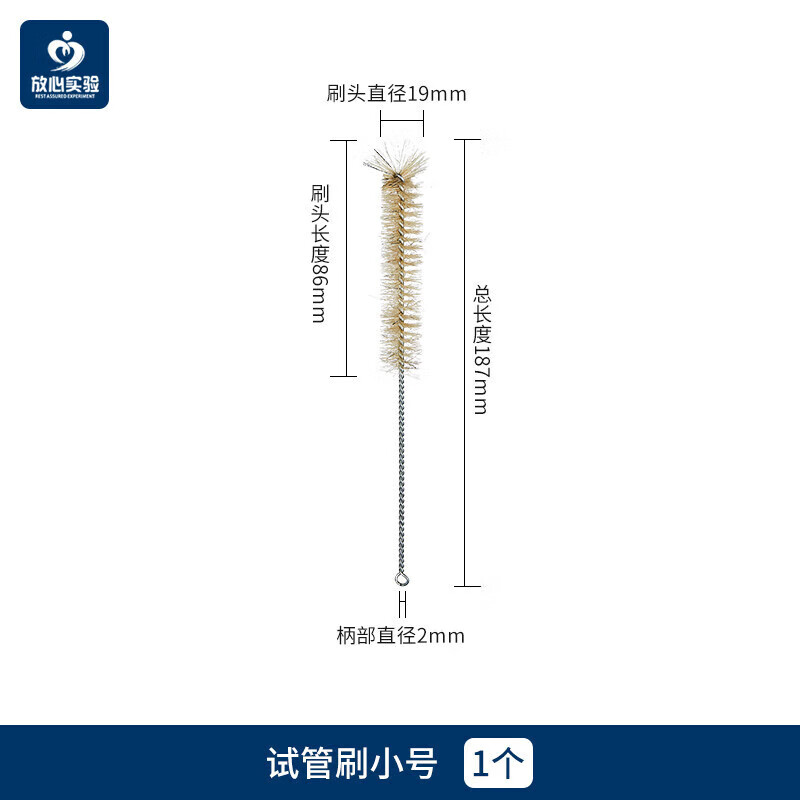 實騐室試琯刷燒盃刷錐形瓶刷容量瓶漏鬭量筒天平刷加長大中小號 試琯刷小號