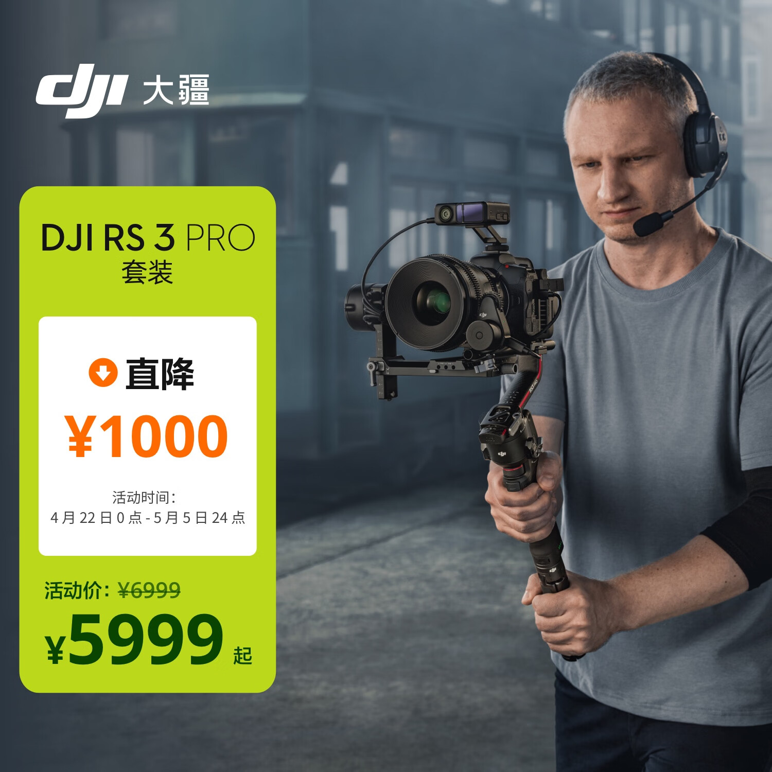 大疆 DJI RS 3 Pro 套装 如影s RoninS 手持稳定器 旗舰专业防抖手持云台 相机稳定器 大疆云台稳定器