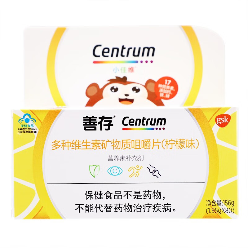 善存小佳维咀嚼片80片 微量元素复合维生素矿物质补充钙镁锌 1盒装