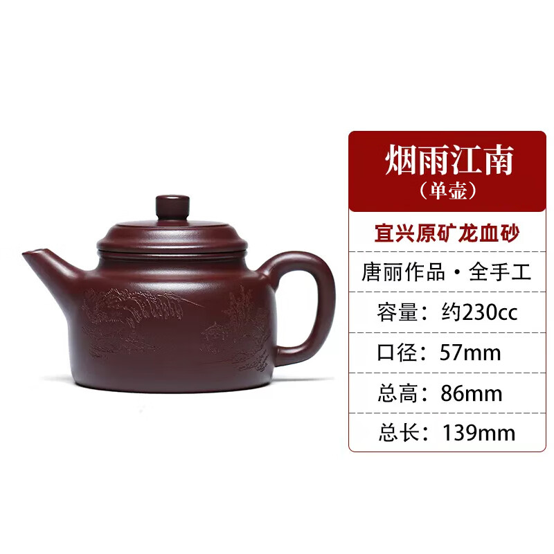 雅空宜兴紫砂壶茶具套装名家纯手工刻绘烟雨江南精品泡茶壶德钟壶 烟