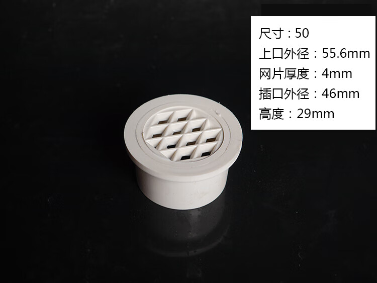 pvc管排水管内插地漏直插地漏50/75/110/160阳台简易地漏配件平盖 50
