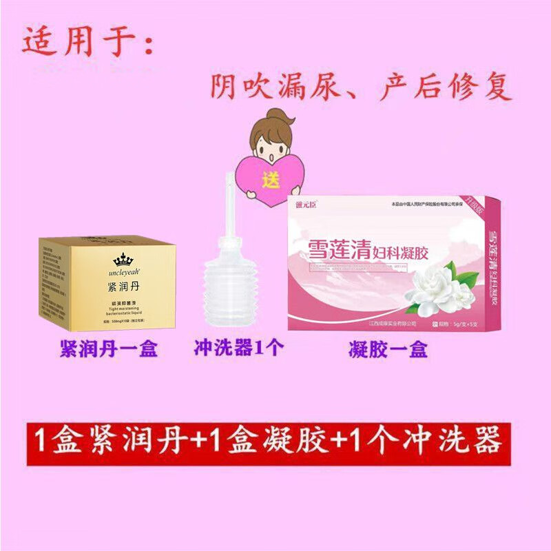 女性私密处妇科凝胶产后保养 1盒( 盒凝胶)