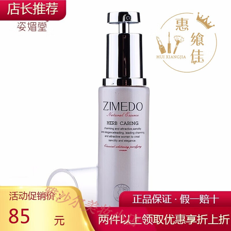 姿媚堂化妆品 隔离锁水霜洗面奶精华露H 姿媚堂经典柔白隔离霜