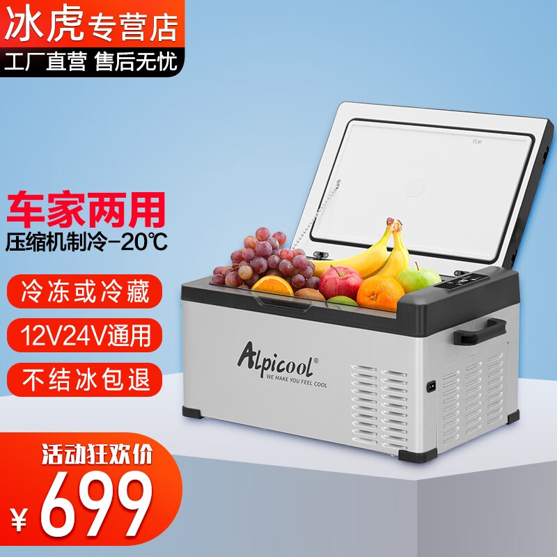 车载冰箱京东历史价格|车载冰箱价格走势