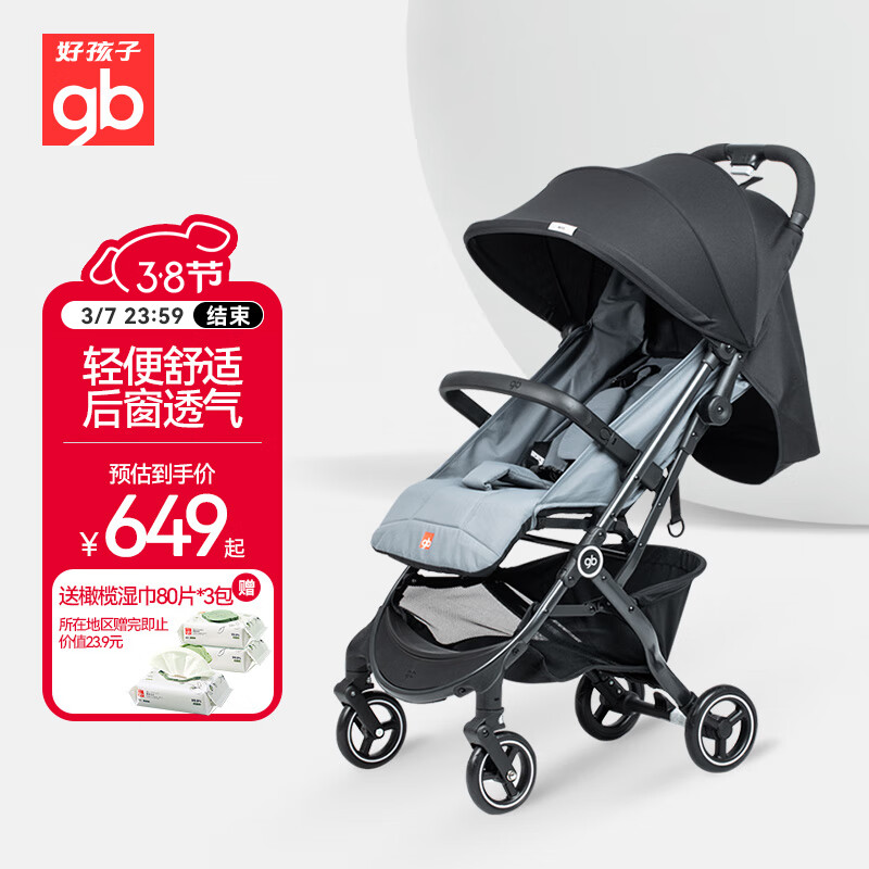 好孩子（gb）婴儿车0-3岁可坐可躺轻便伞车单手折叠婴儿推车 D619小情书使用感如何?
