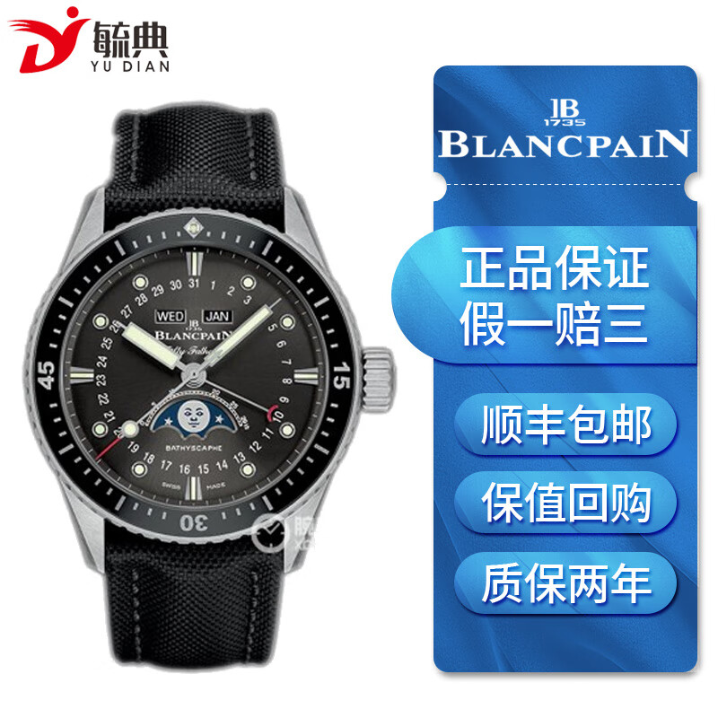 【二手95新】宝珀blancpain五十噚系列自动机械男士腕表 300米防水