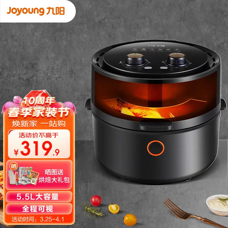 九阳（Joyoung）空气炸锅家用5.5L大容量电炸锅多功能炸薯条机自动可视窗口 空气炸锅