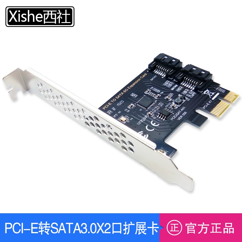 西社台式机pci-e转sata3.