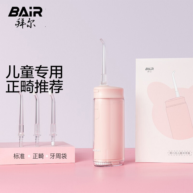 达人良心点评拜尔（BAIR）V2k冲牙器到底怎么样？分享两星期心得分享