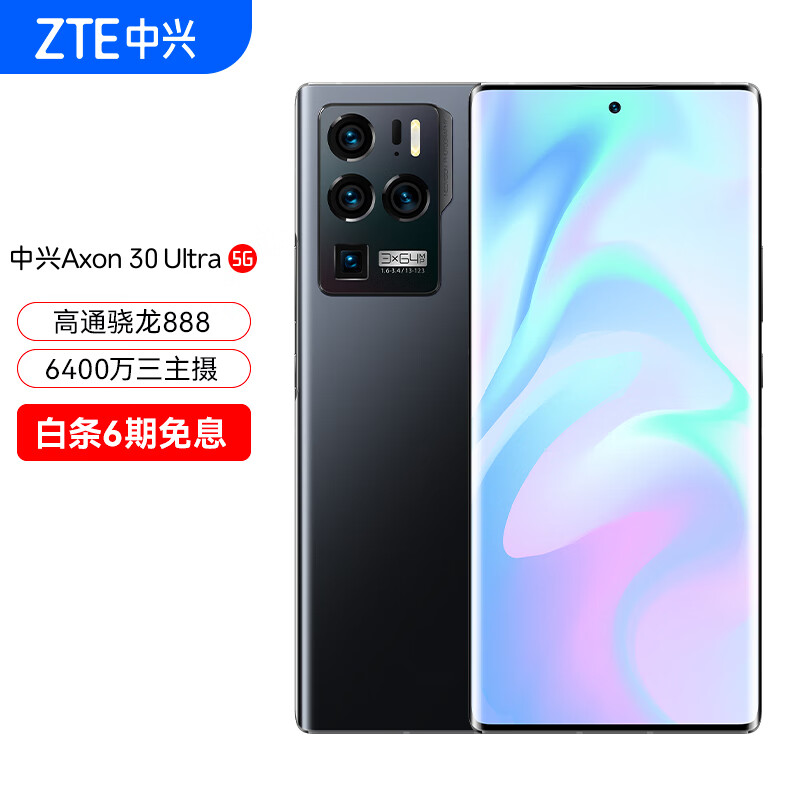 屏下摄像头手机中兴axon20屏幕剖析采用7层材料设计