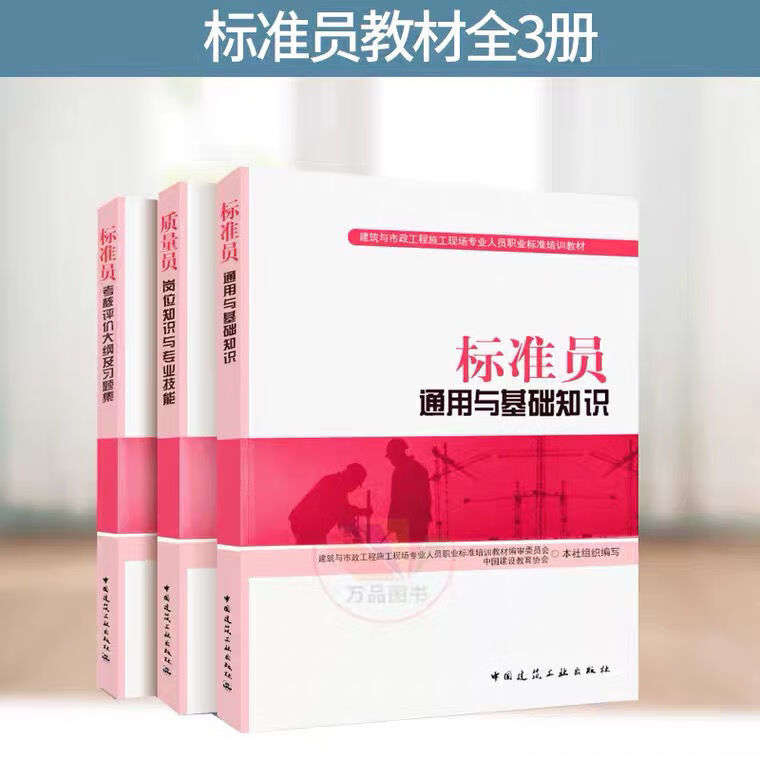 现货备考2021年员全国员用书通用与基础