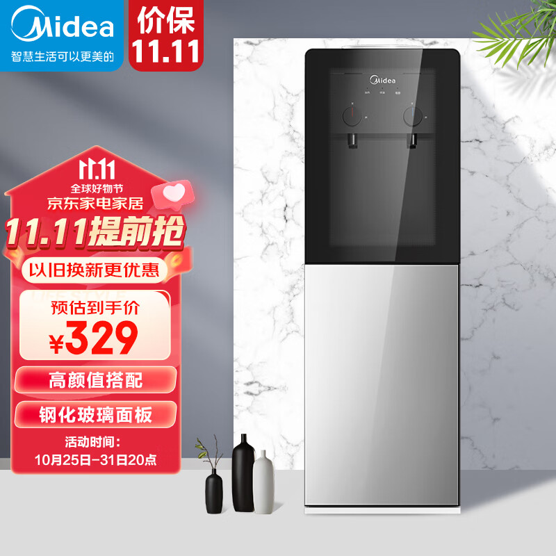美的（Midea）饮水机家用桶装水立式办公饮水器烧水制热双门防尘 YR1002S-X属于什么档次？