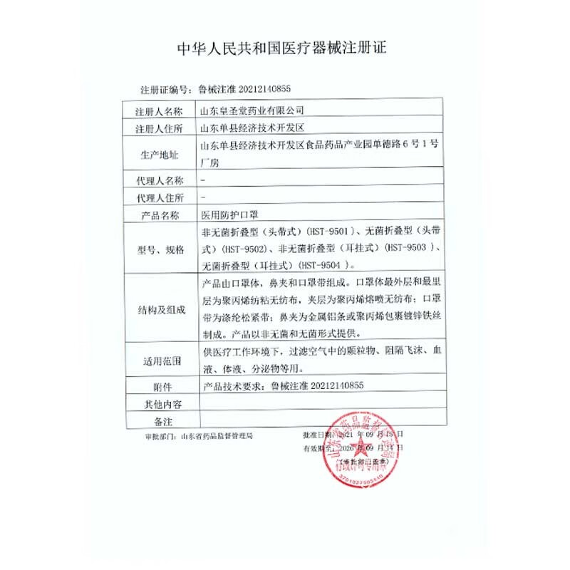 东贝医疗 n95口罩一次性独立包装成人医用防护口罩灭菌级透气防尘防病毒 头戴式【50只】