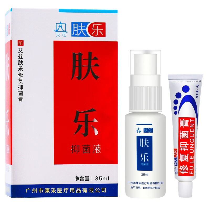 犹将军百夫康肤乐液康采艾荘肤乐喷雾液原肤乐喷脚王 一套装