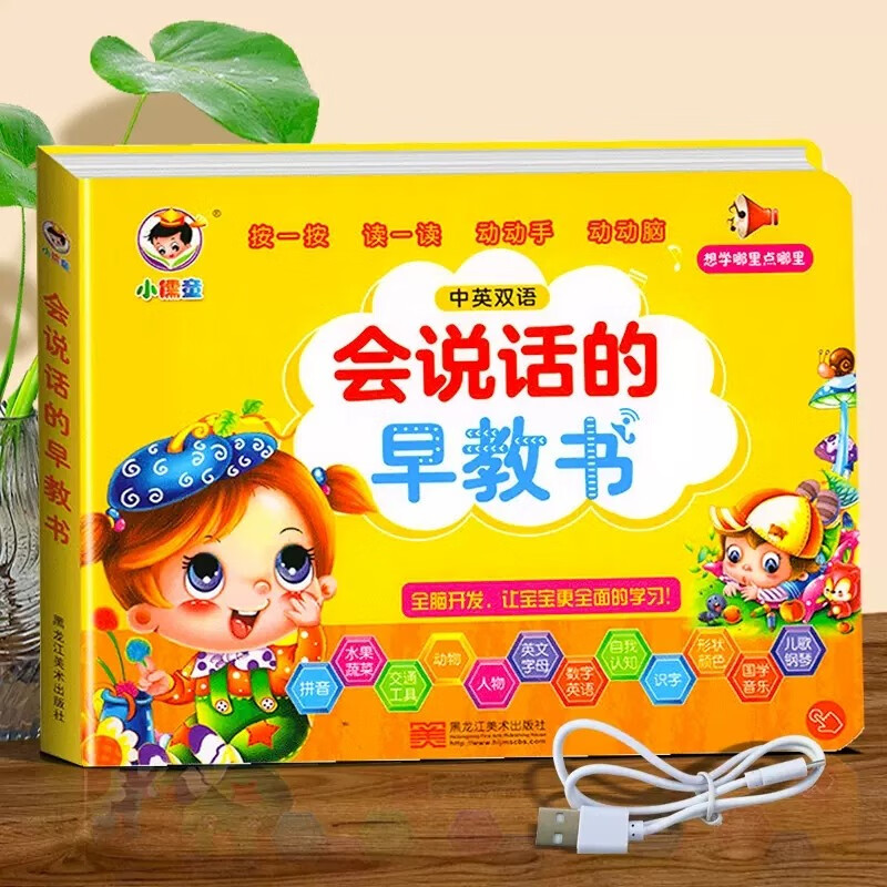 查询幼儿启蒙价格最低|幼儿启蒙价格走势图