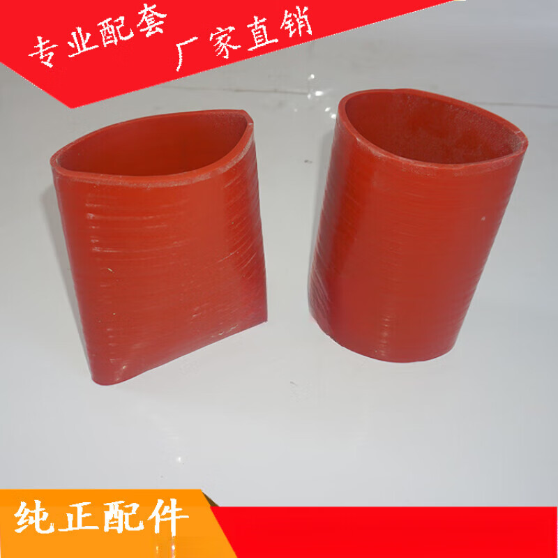 曦凰定制三一中聯(lián)攪拌站水秤軟連接/水閥軟膠管/攪拌站主機紅色膠管軟 170*300