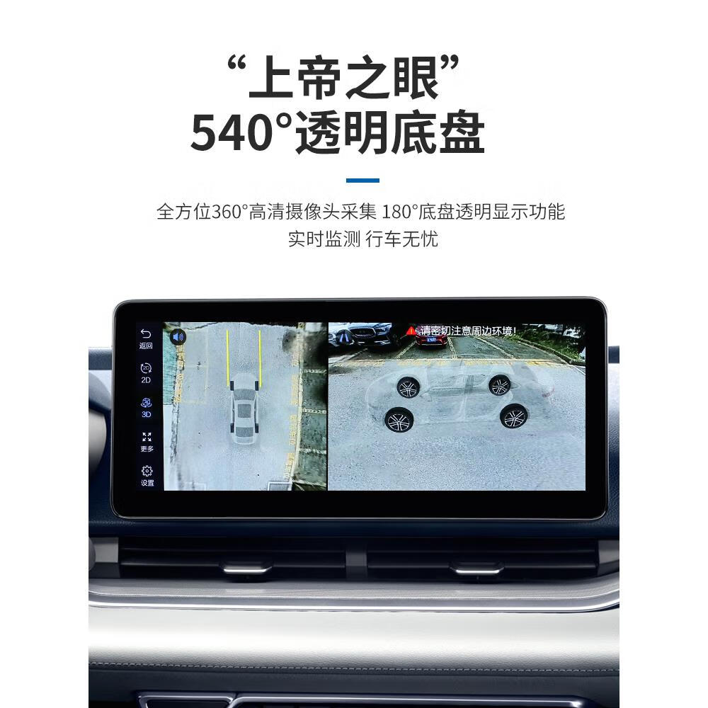 缘典适配专用吉利星瑞改装上帝之眼540透明底盘360全景影像原车机控制