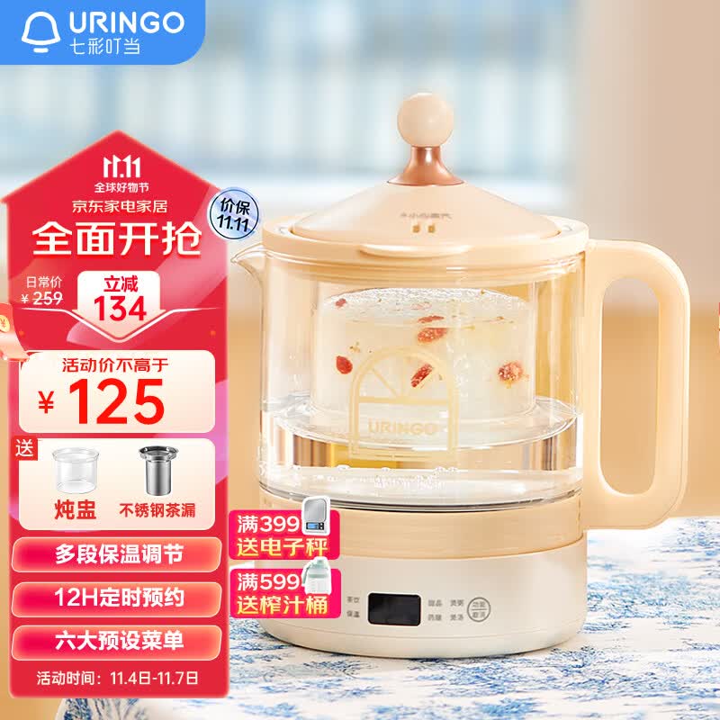 七彩叮当（URINGO）养生壶煮茶壶大容量电热水壶 1.5L恒温水壶养生家用烧水壶 米白色炖盅款YSH03-D怎么样,好用不?