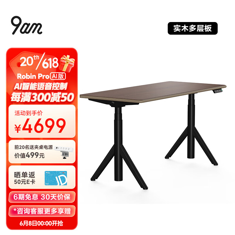 升降桌价格变化趋势|升降桌价格比较