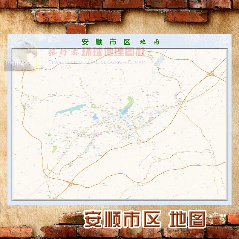 超大巨幅 安顺市区地图墙贴定做 城市城区海报2023新版装饰画芯 安顺市区地图 相纸（加防水哑膜）150*200（超级大、单幅）单