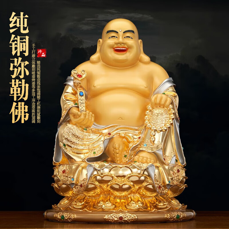 程帆匠心缘台湾纯铜鎏金弥勒佛大肚笑佛招财摆件开业店铺招财弥勒佛全