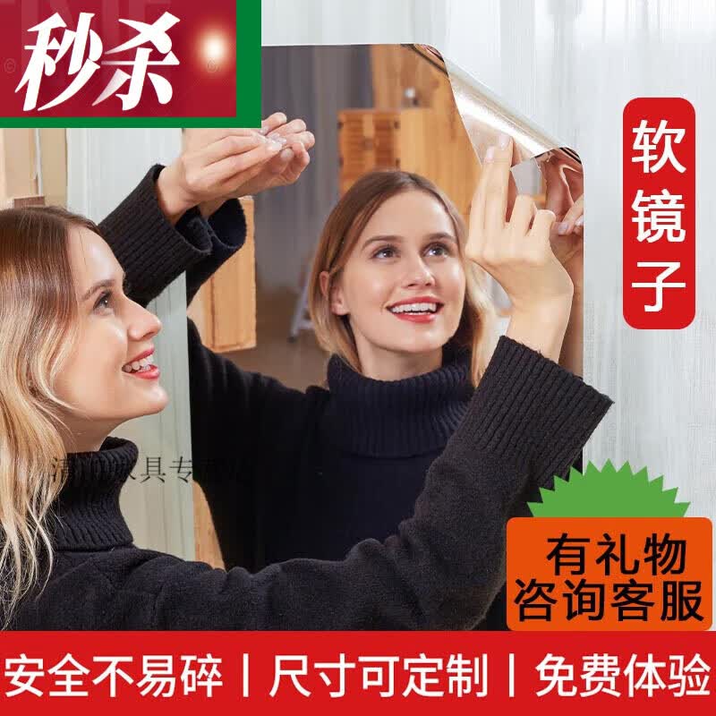 镜子贴纸不会碎的镜子高清镜面贴纸软 定制选项 尺寸联系我们 中