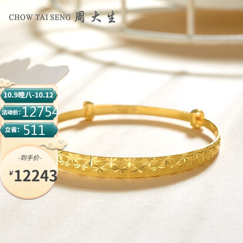 周大生黄金手镯价格走势，专为流行文化爱好者打造|黄金手镯历史价格走势图