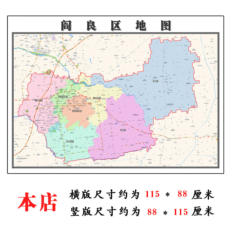阎良区地图1.