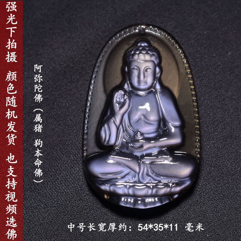 冰彩黑曜石十二生肖本命佛吊坠男款 阿弥陀佛菩萨守护神项链女 属猪狗