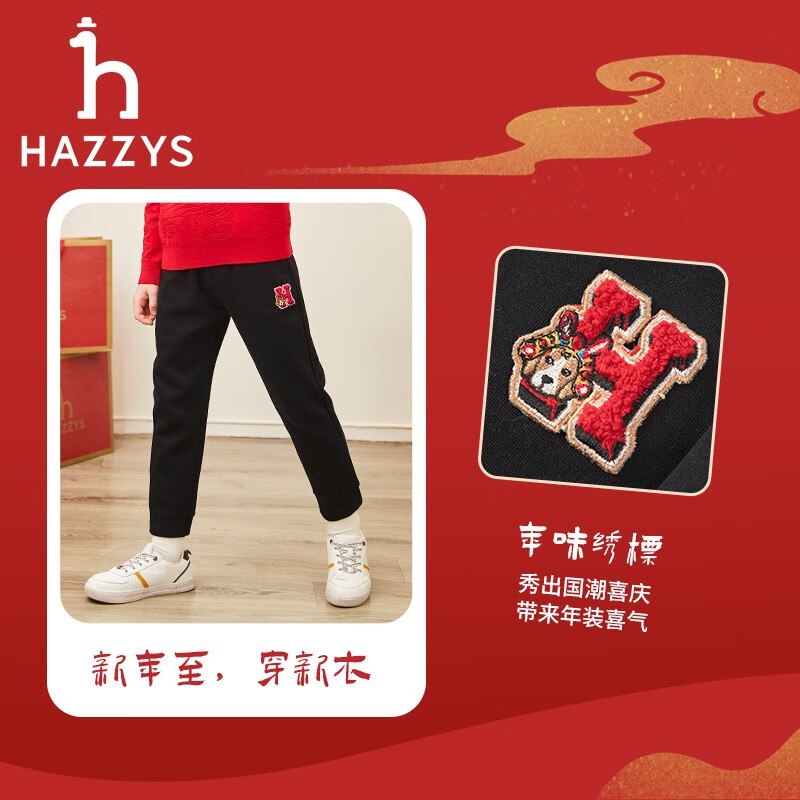 哈吉斯（HAZZYS）童装男童春新款红品简约款舒适百搭针织男童长裤 钻石黑 145