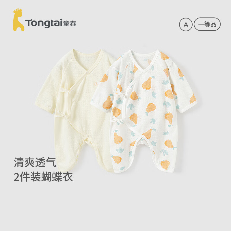 童泰（TONGTAI）嬰兒蝴蝶衣夏季純棉0-6月寶寶衣服新生兒連體衣滿(mǎn)月哈衣2件裝 黃色 52cm